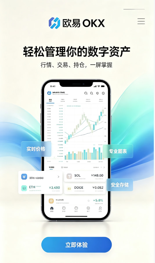 app欧交易所行情走势